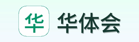 华体会 Logo